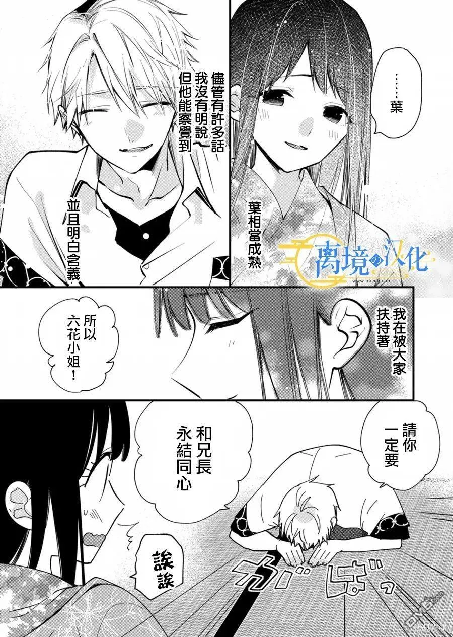 第16话 第11页