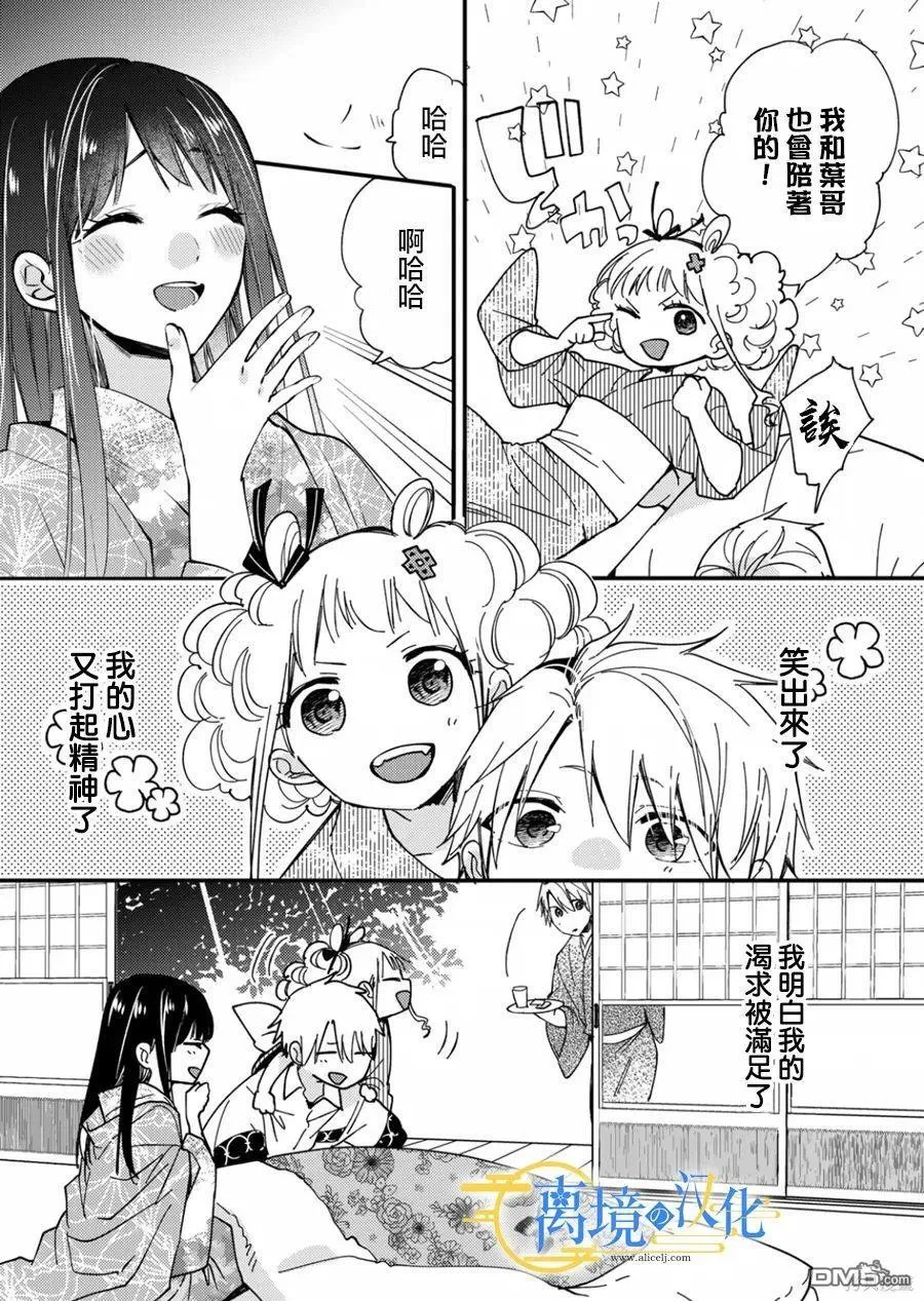第16话 第12页