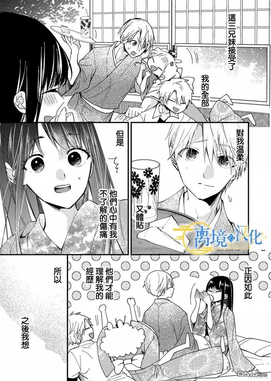 第16话 第13页