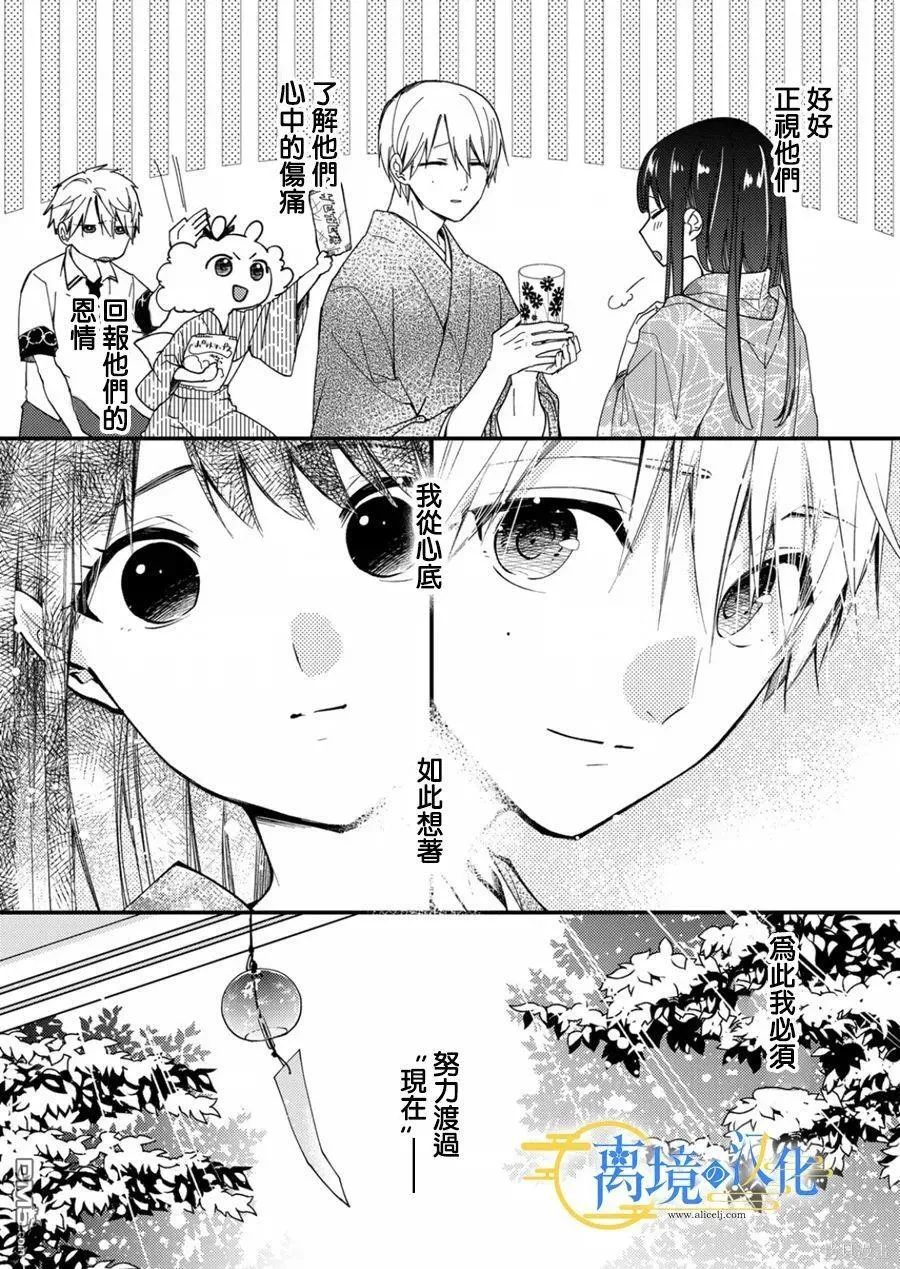 第16话 第14页