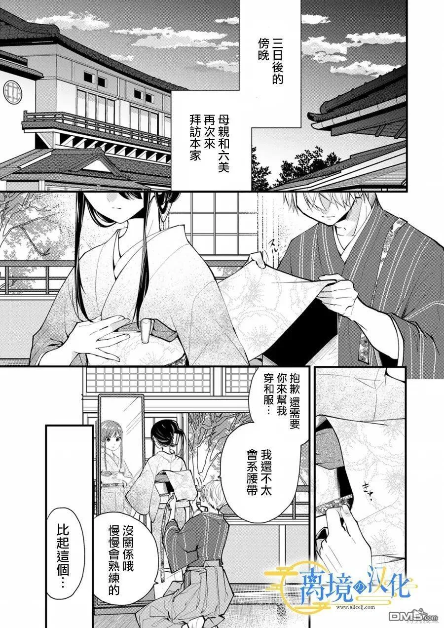 第16话 第15页