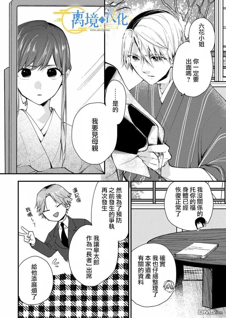 第16话 第16页
