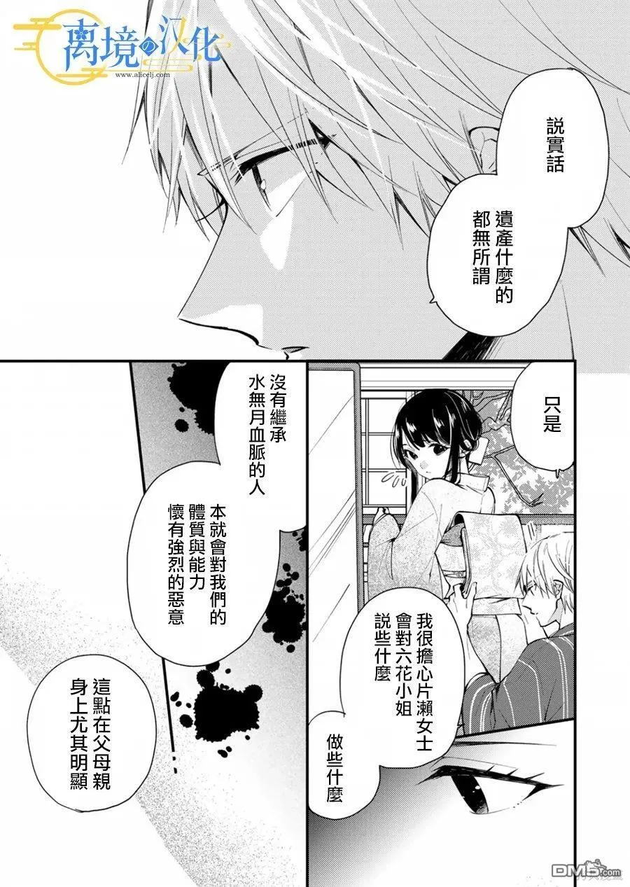 第16话 第17页
