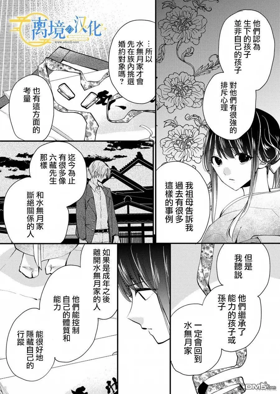 第16话 第18页