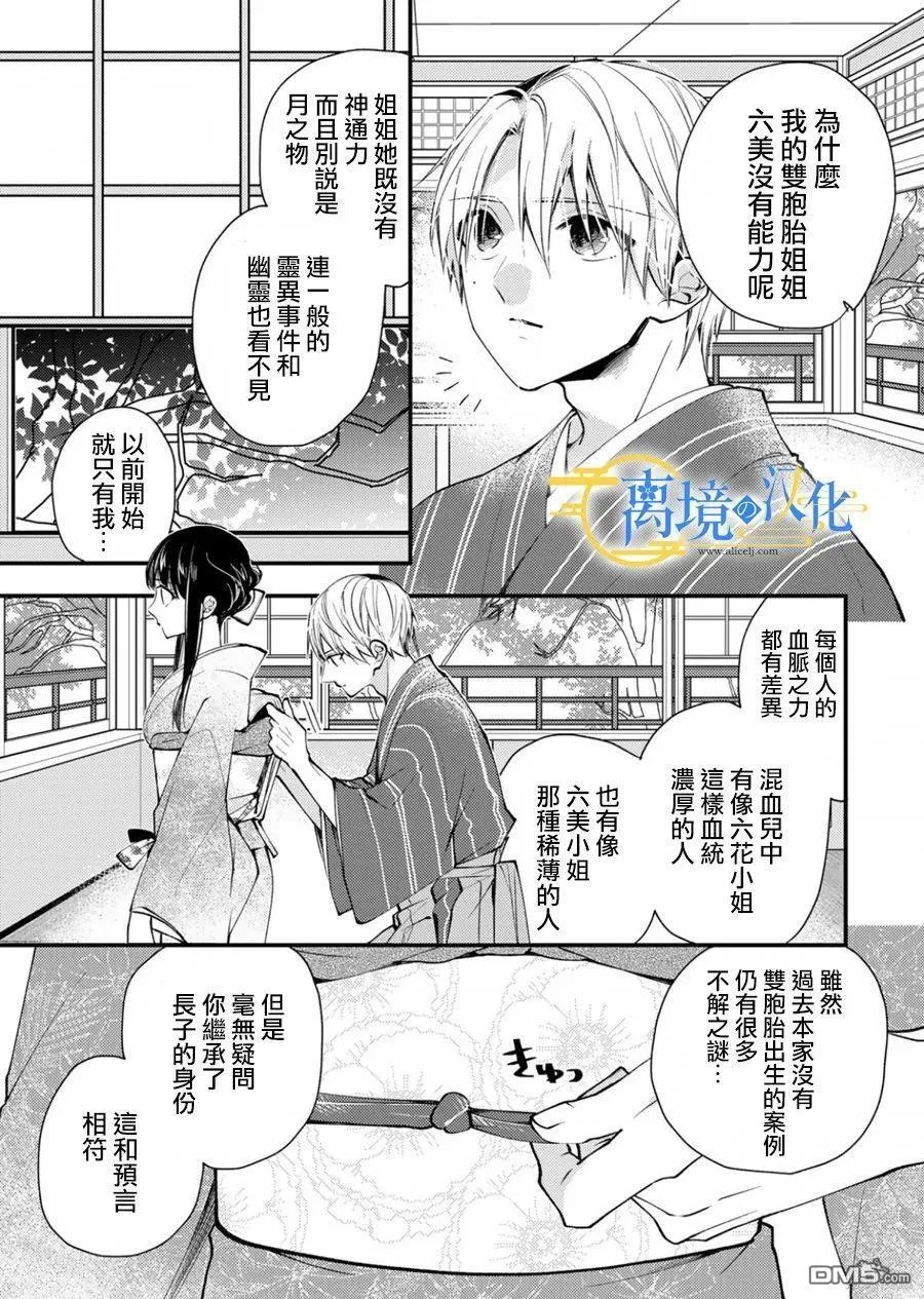 第16话 第19页