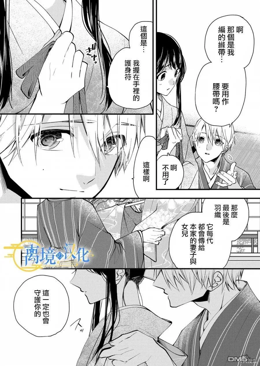 第16话 第20页