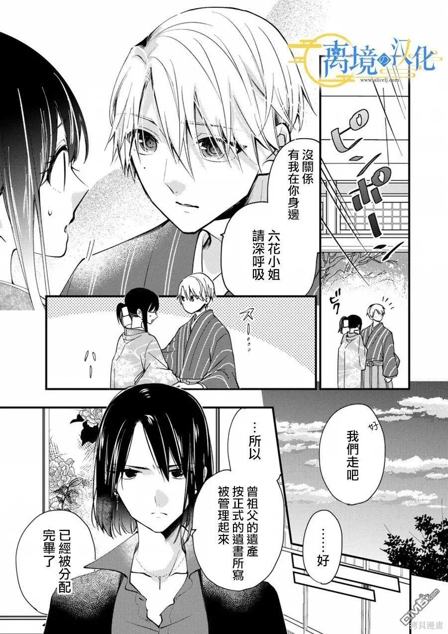 第16话 第21页
