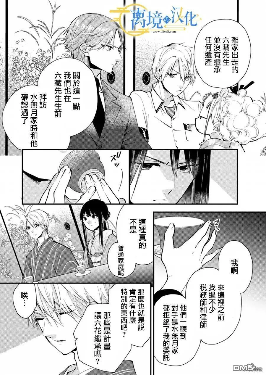 第16话 第22页
