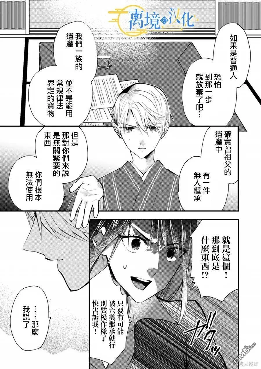 第16话 第23页