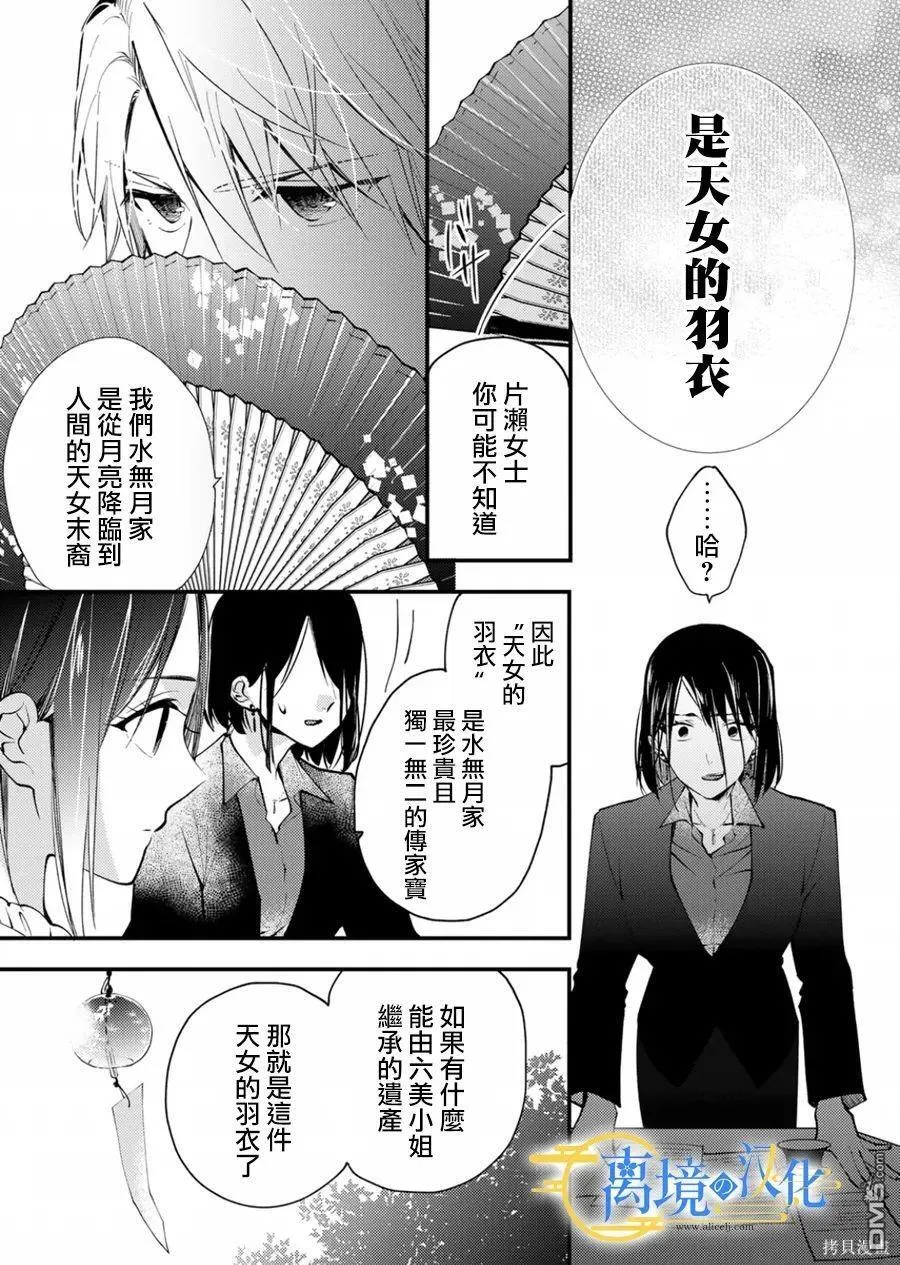 第16话 第24页