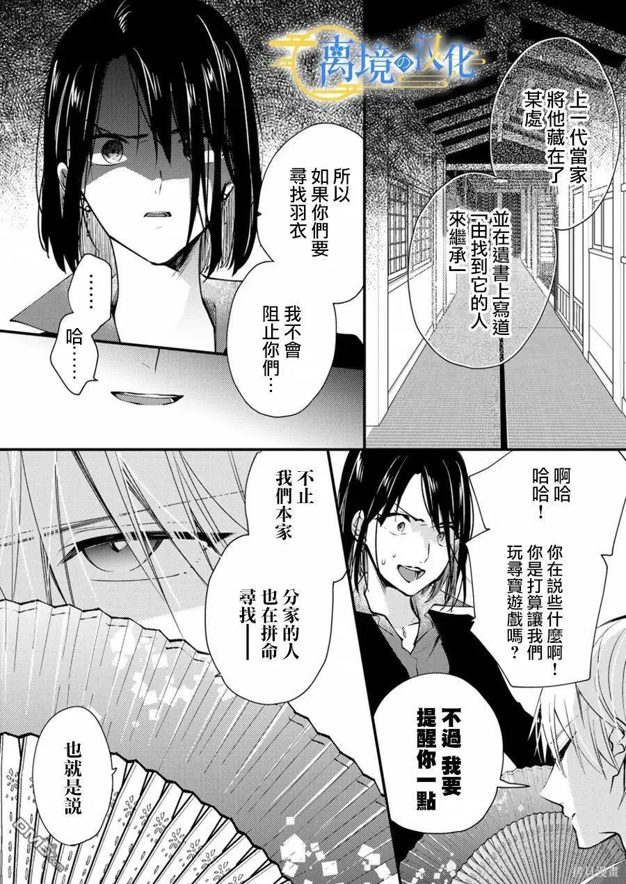 第16话 第25页