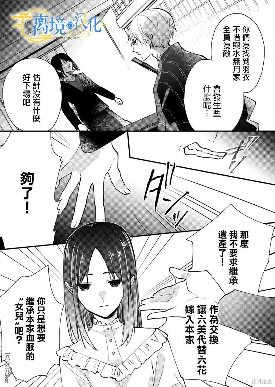 第16话 第26页
