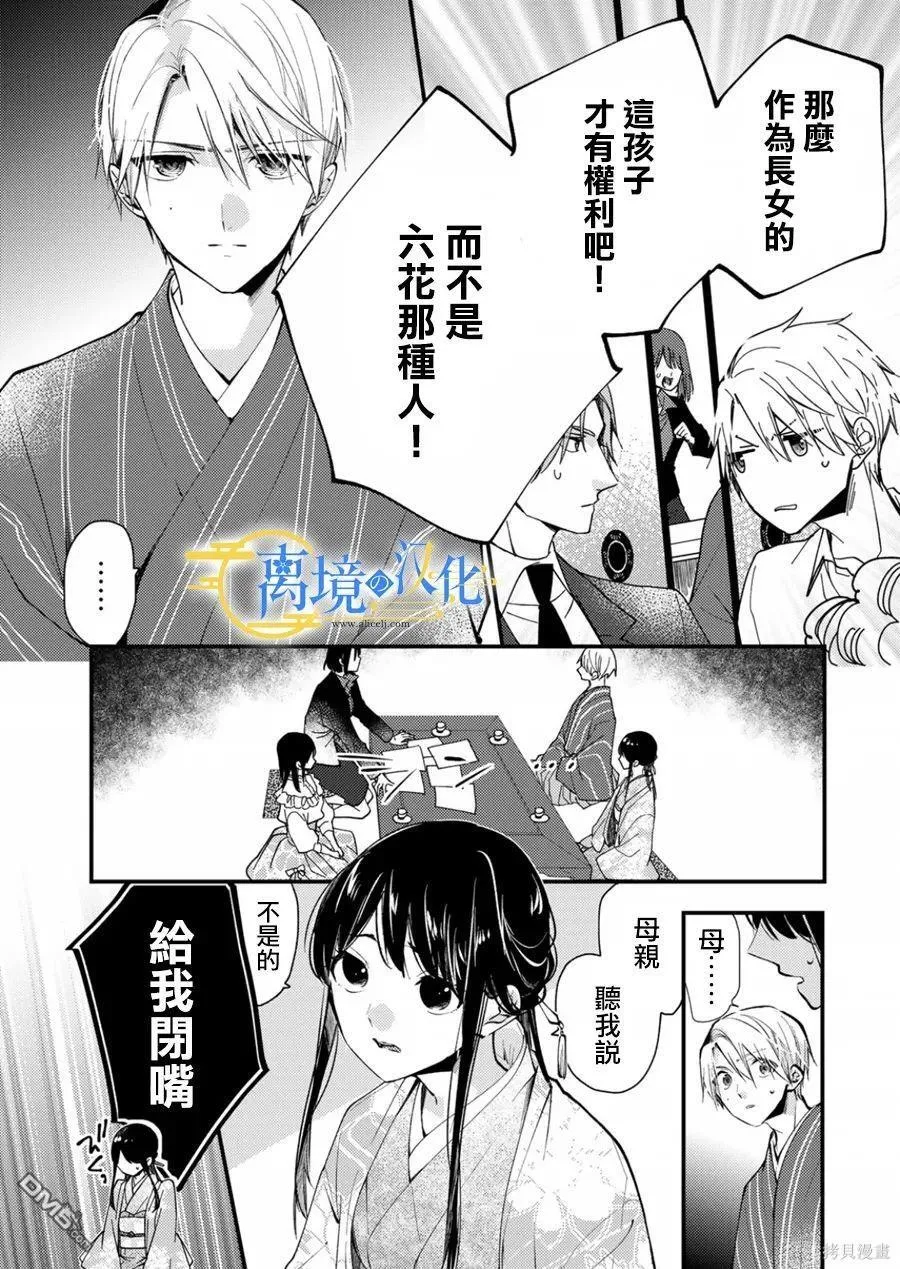 第16话 第27页