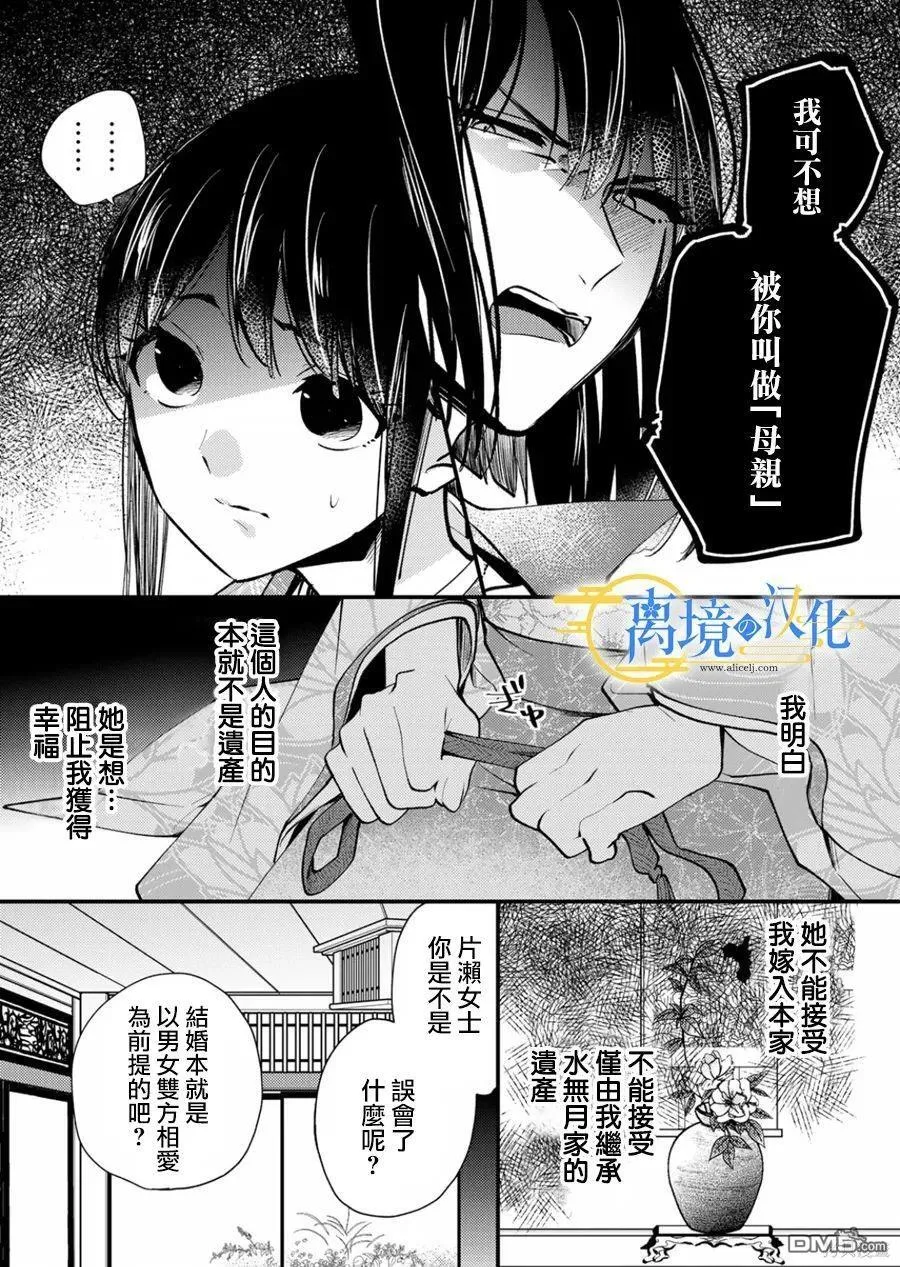 第16话 第28页