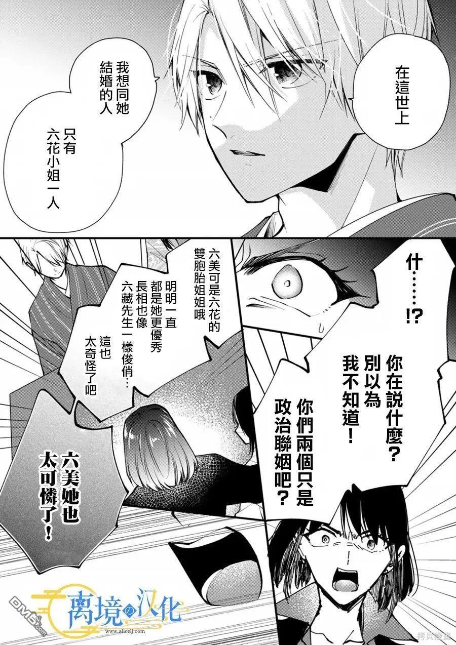 第16话 第29页