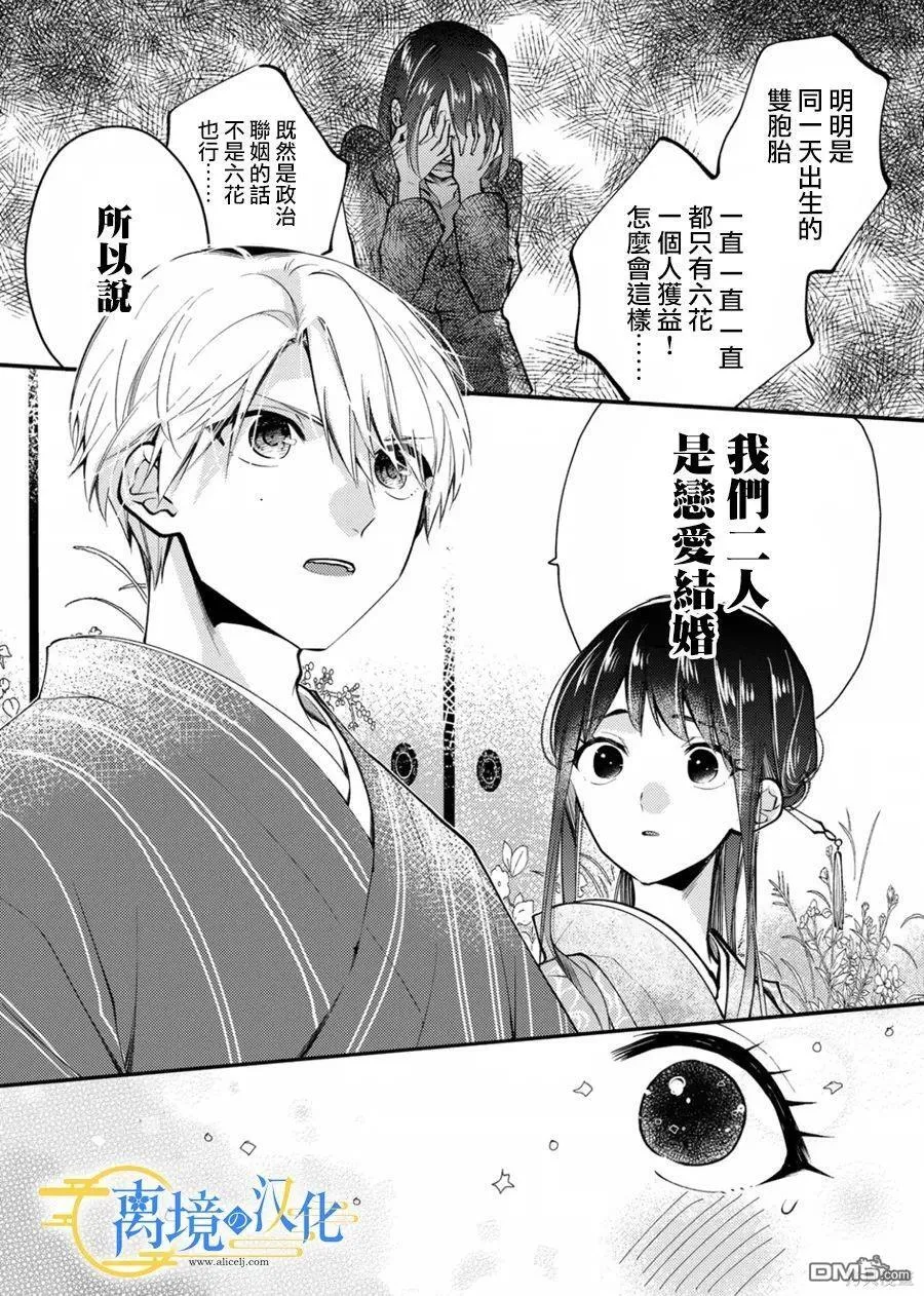 第16话 第30页