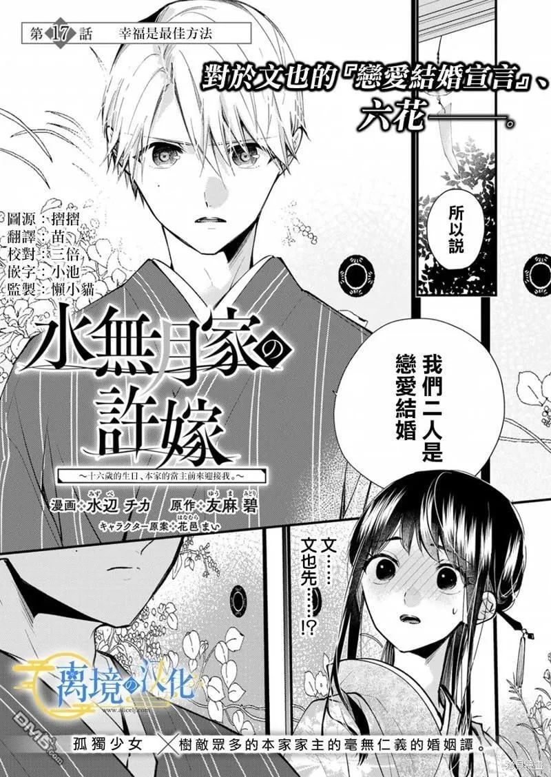 第17话 第1页
