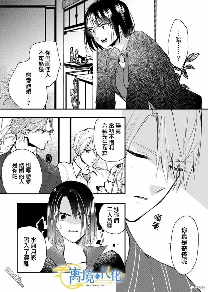 第17话 第2页
