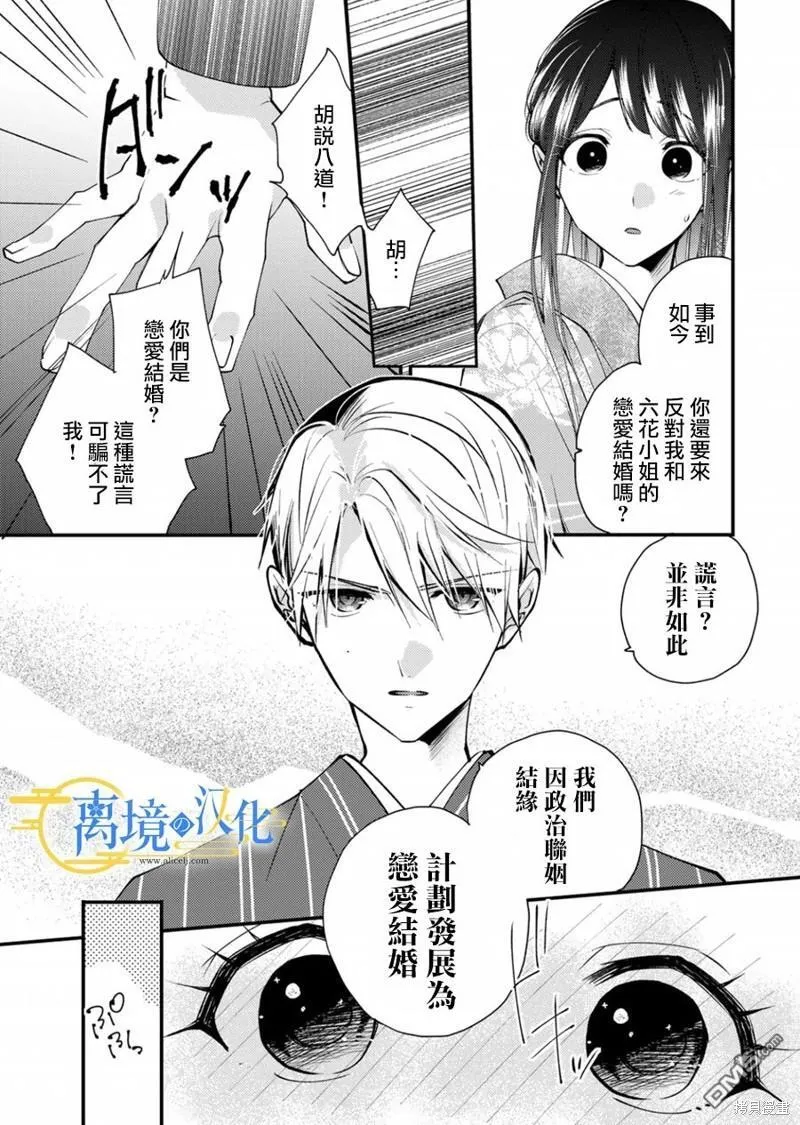 第17话 第3页