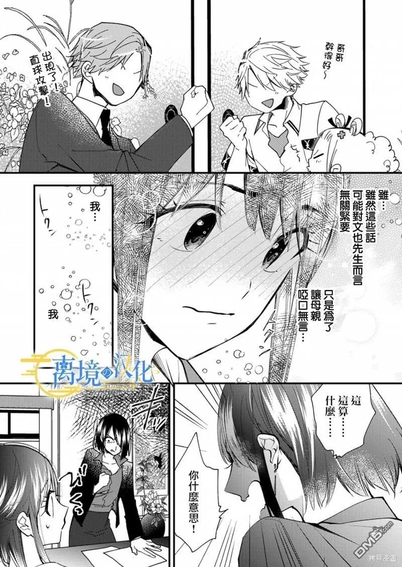 第17话 第4页