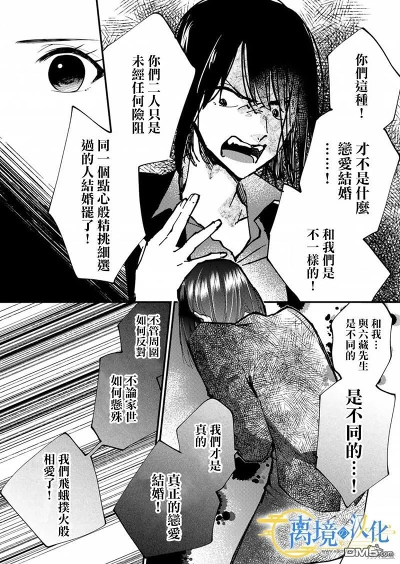 第17话 第5页