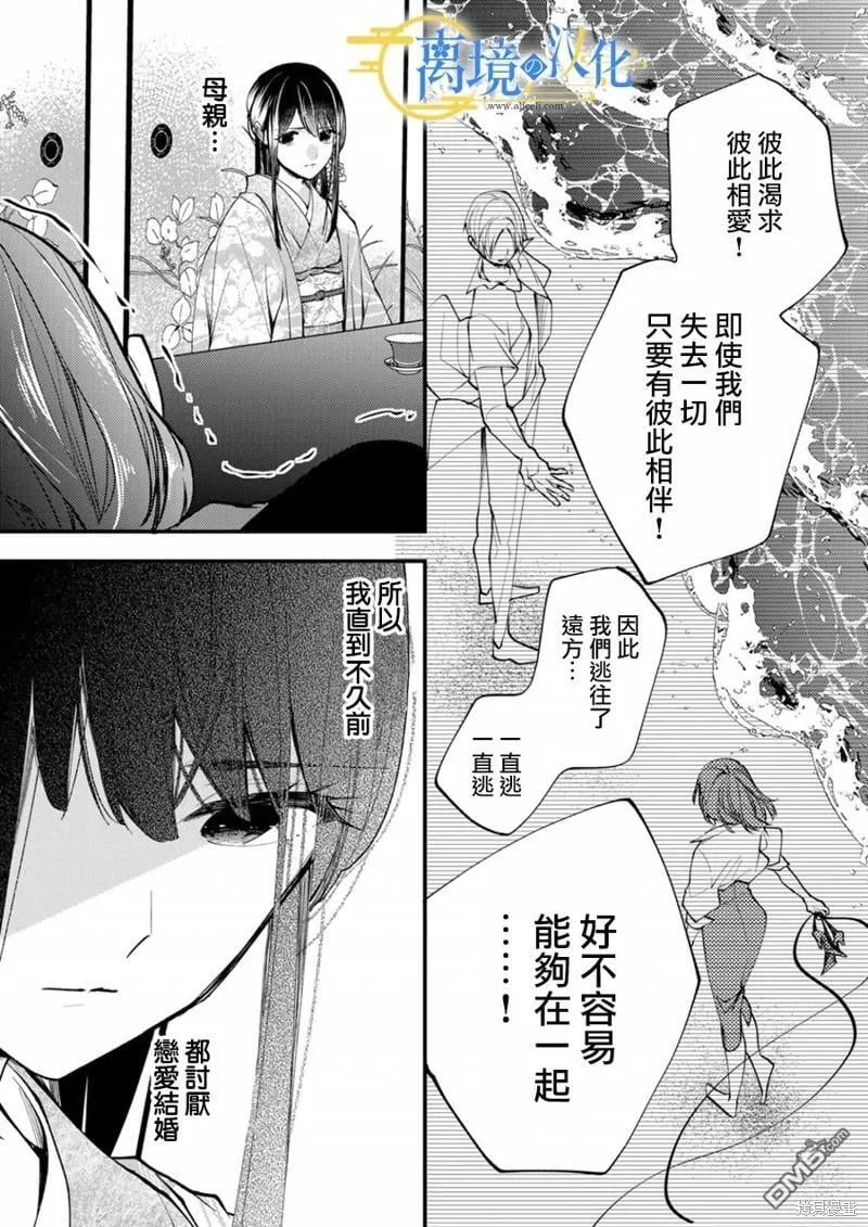 第17话 第6页