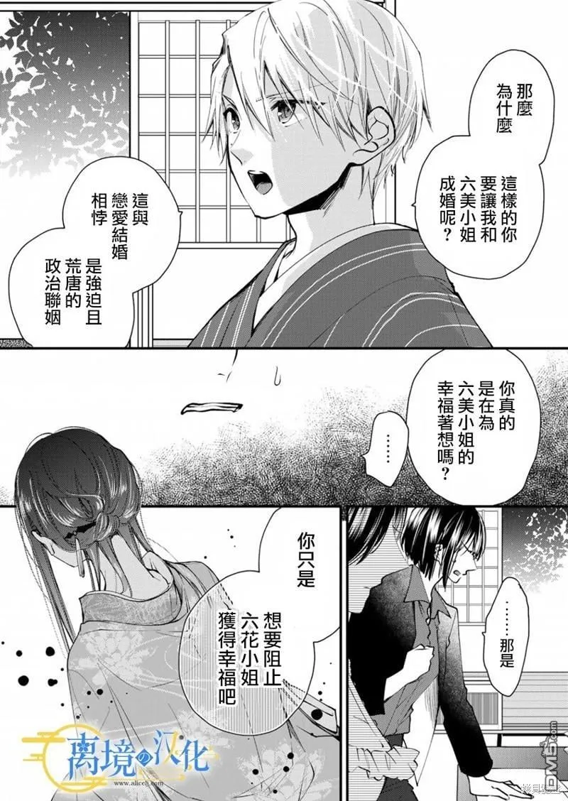 第17话 第7页