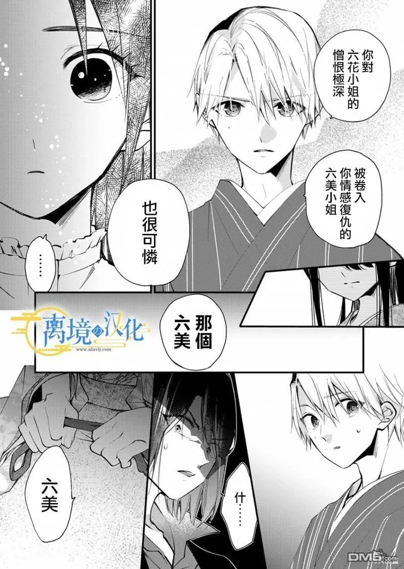 第17话 第8页