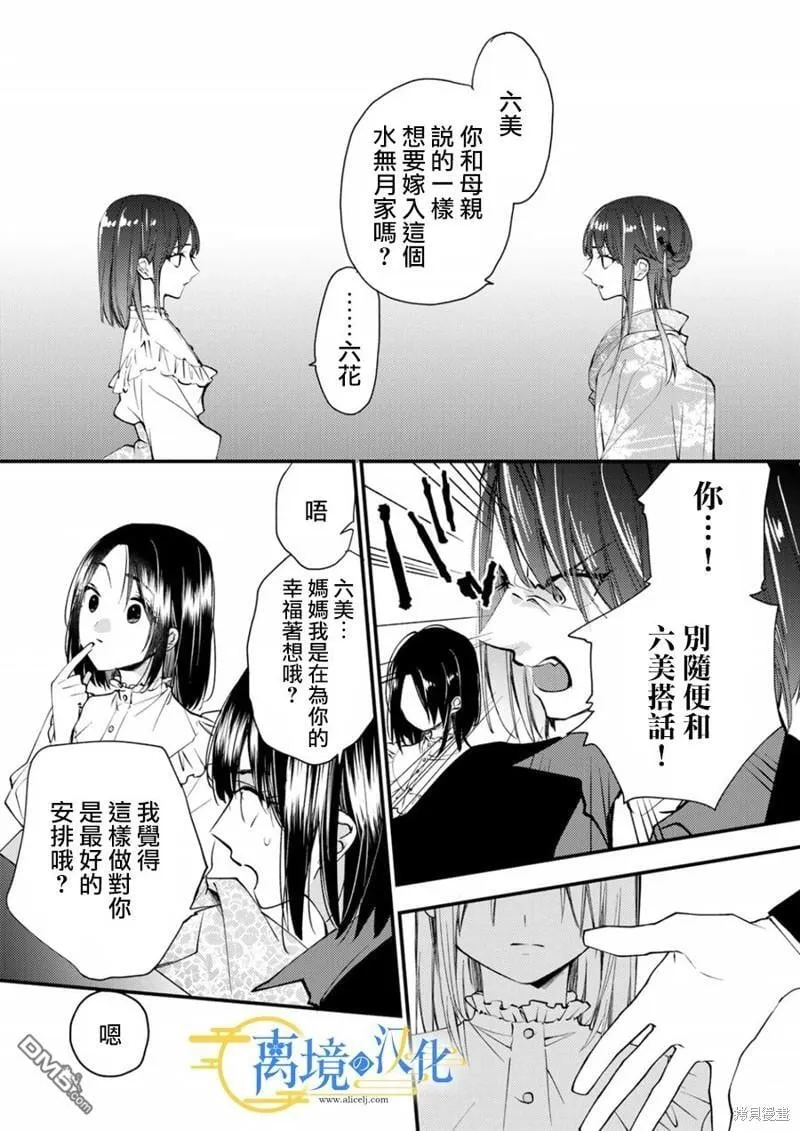 第17话 第9页