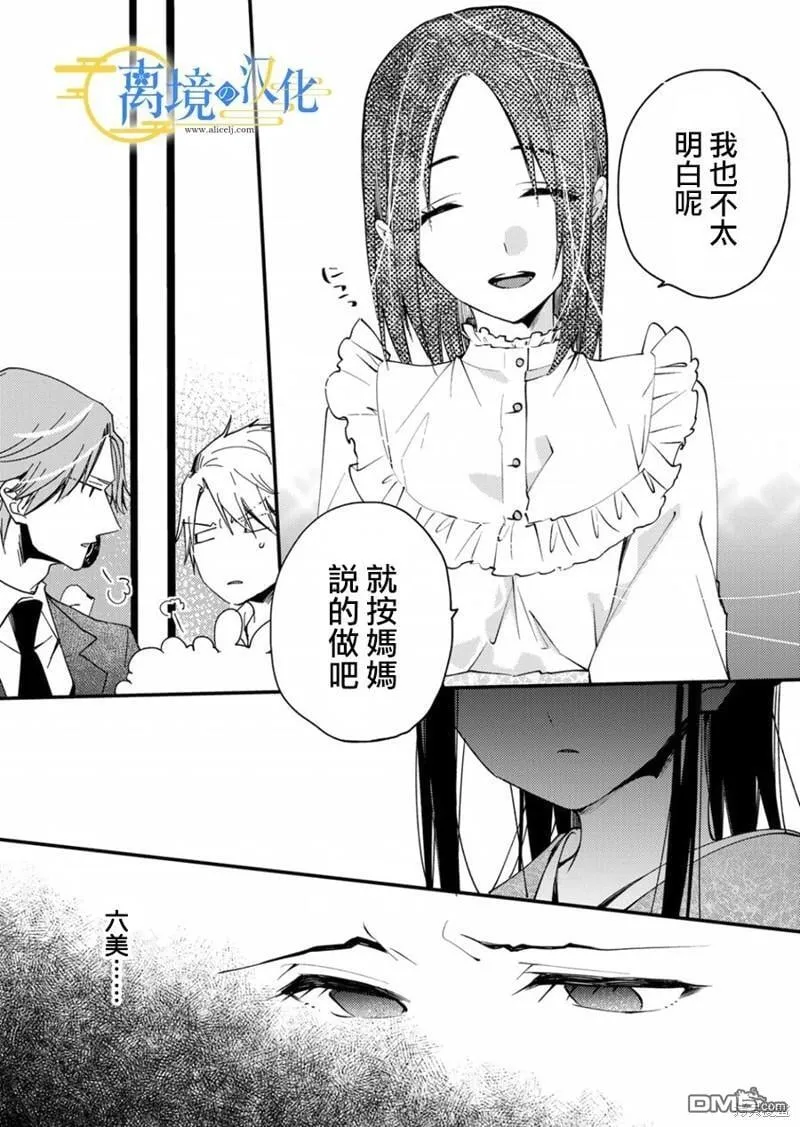 第17话 第10页