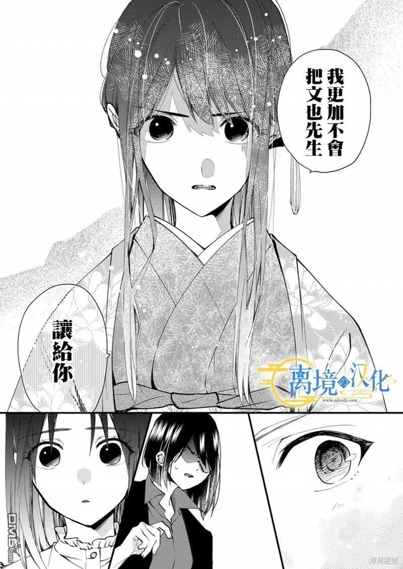 第17话 第12页