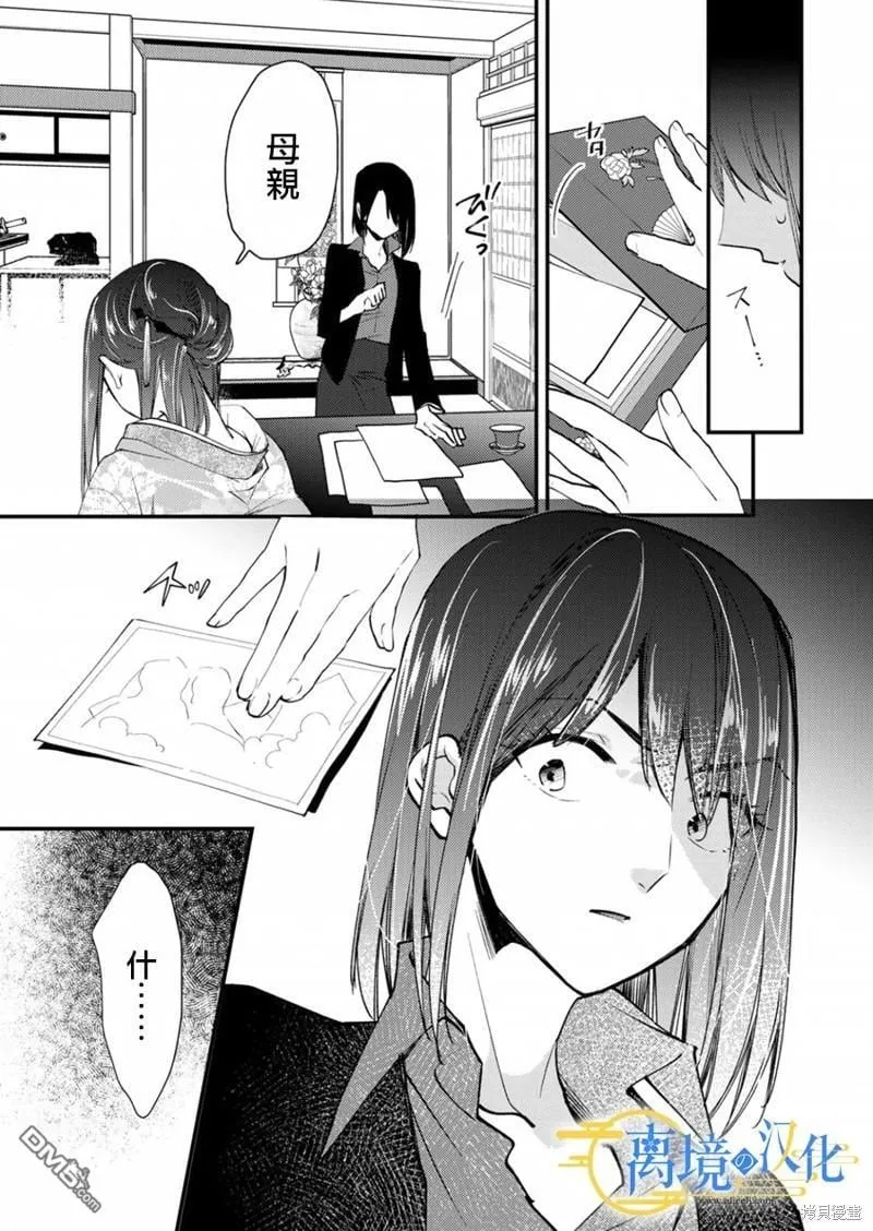 第17话 第13页