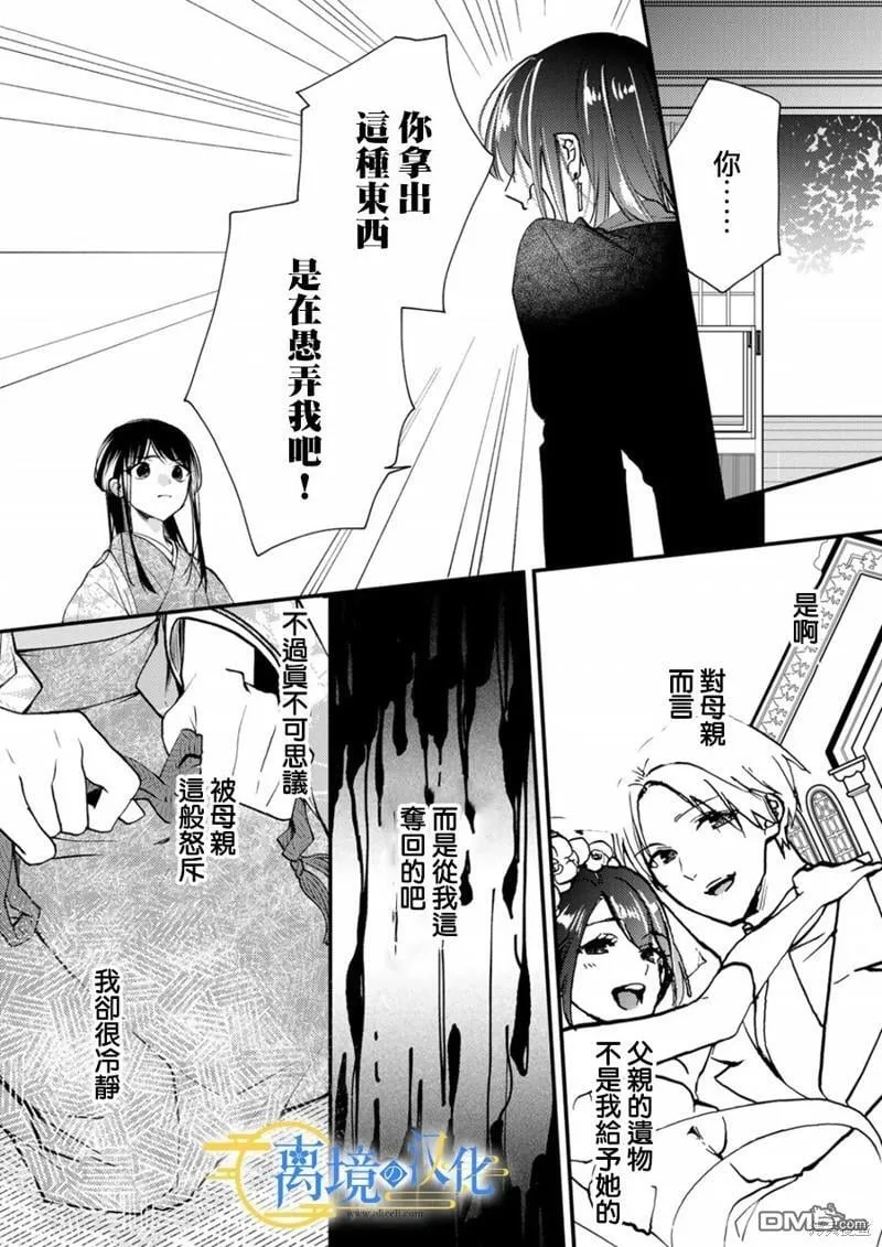 第17话 第15页