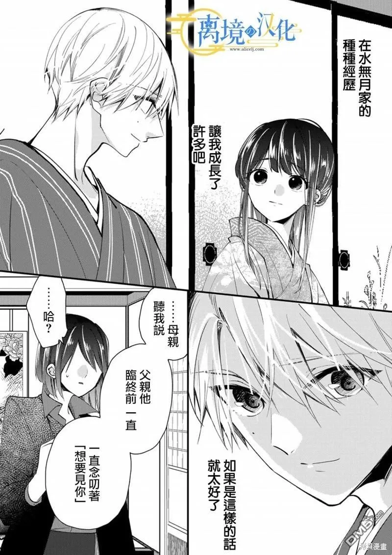 第17话 第16页