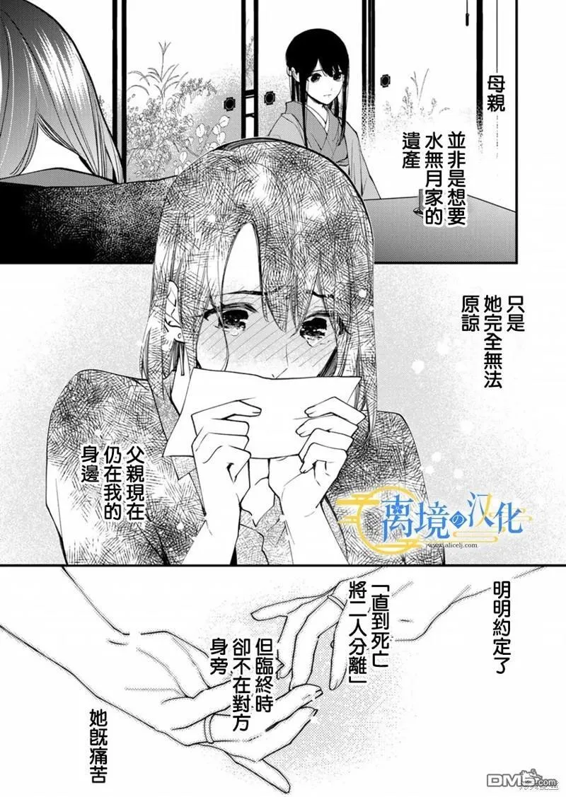 第17话 第19页
