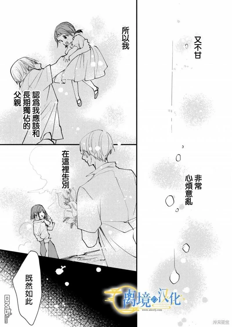 第17话 第20页