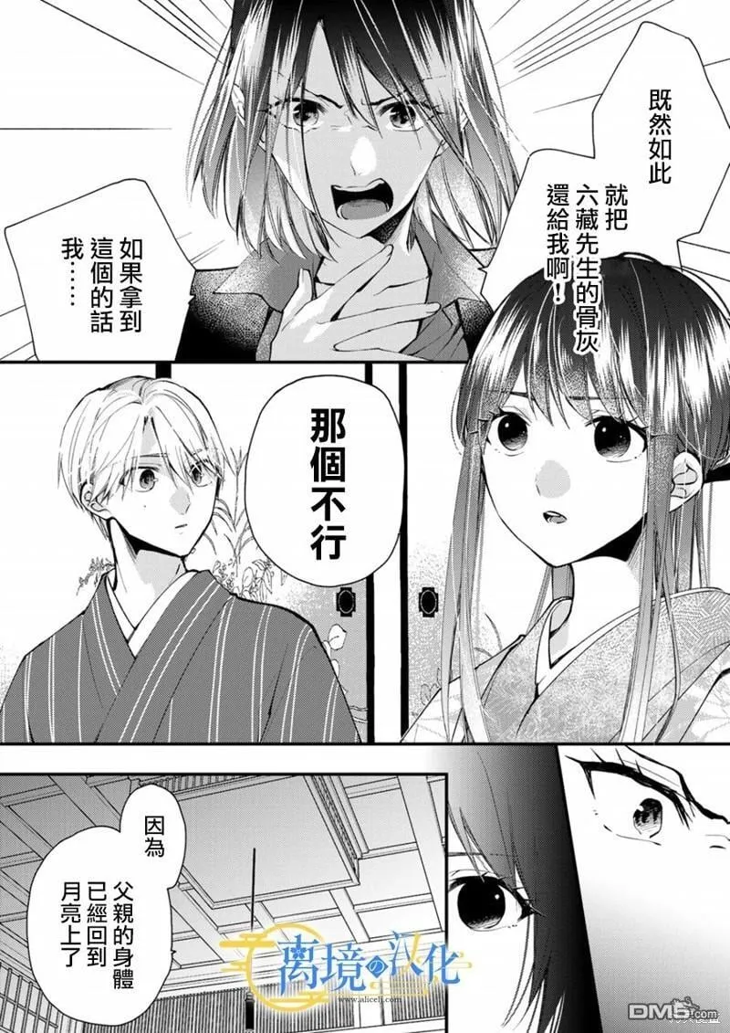第17话 第21页