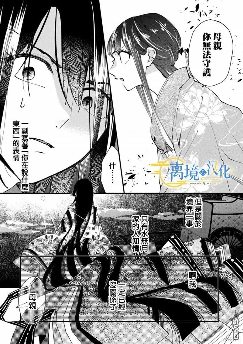 第17话 第22页