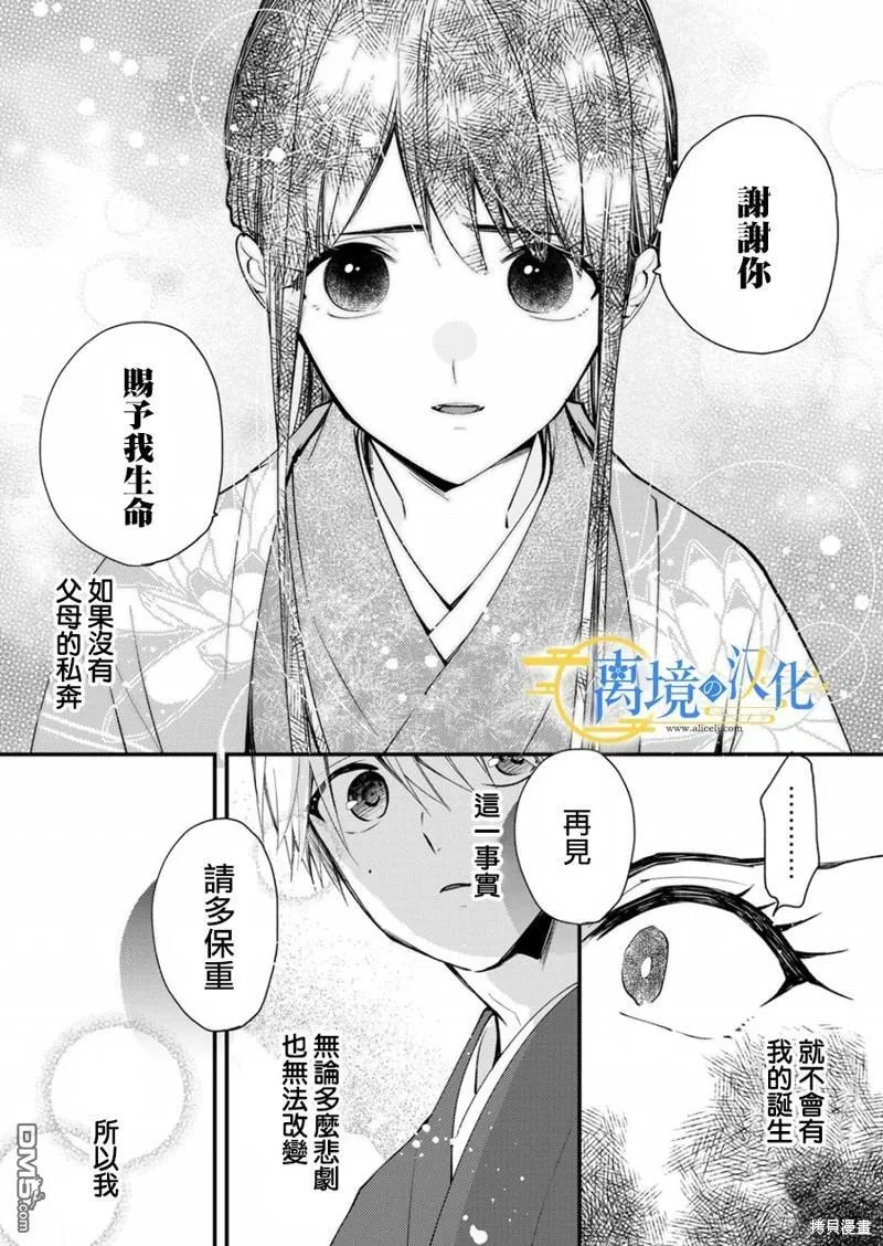 第17话 第23页