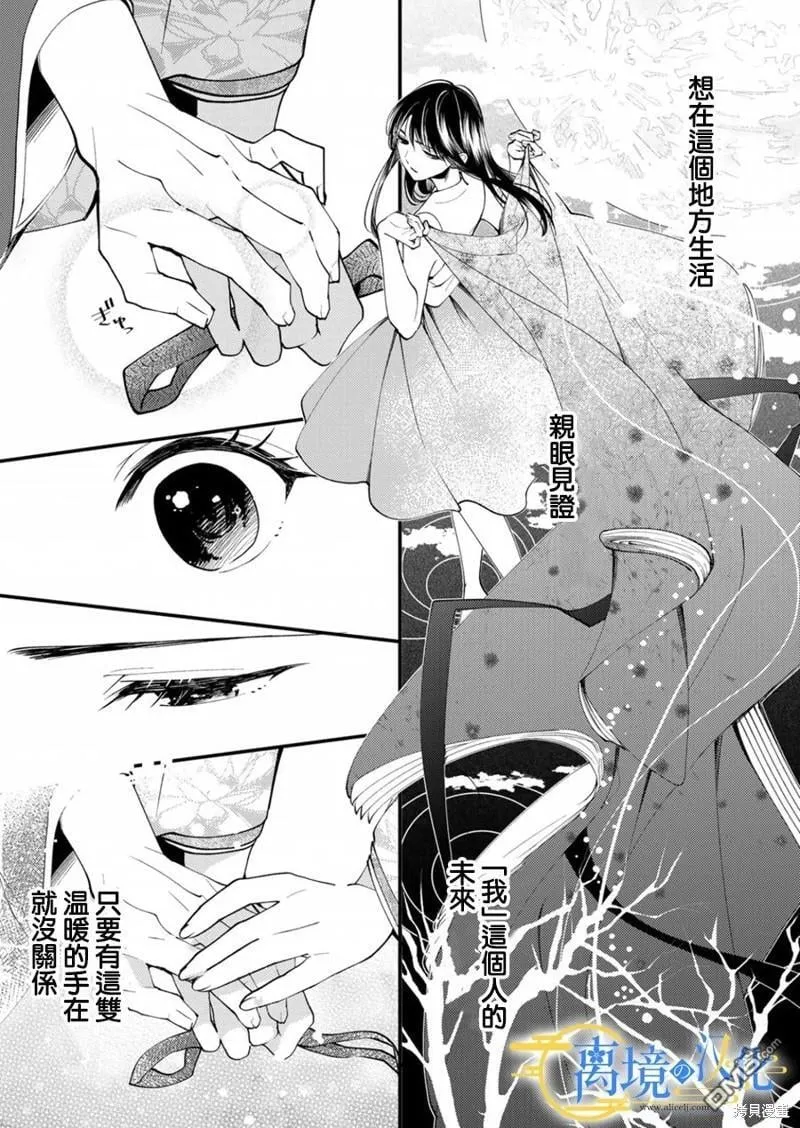 第17话 第24页