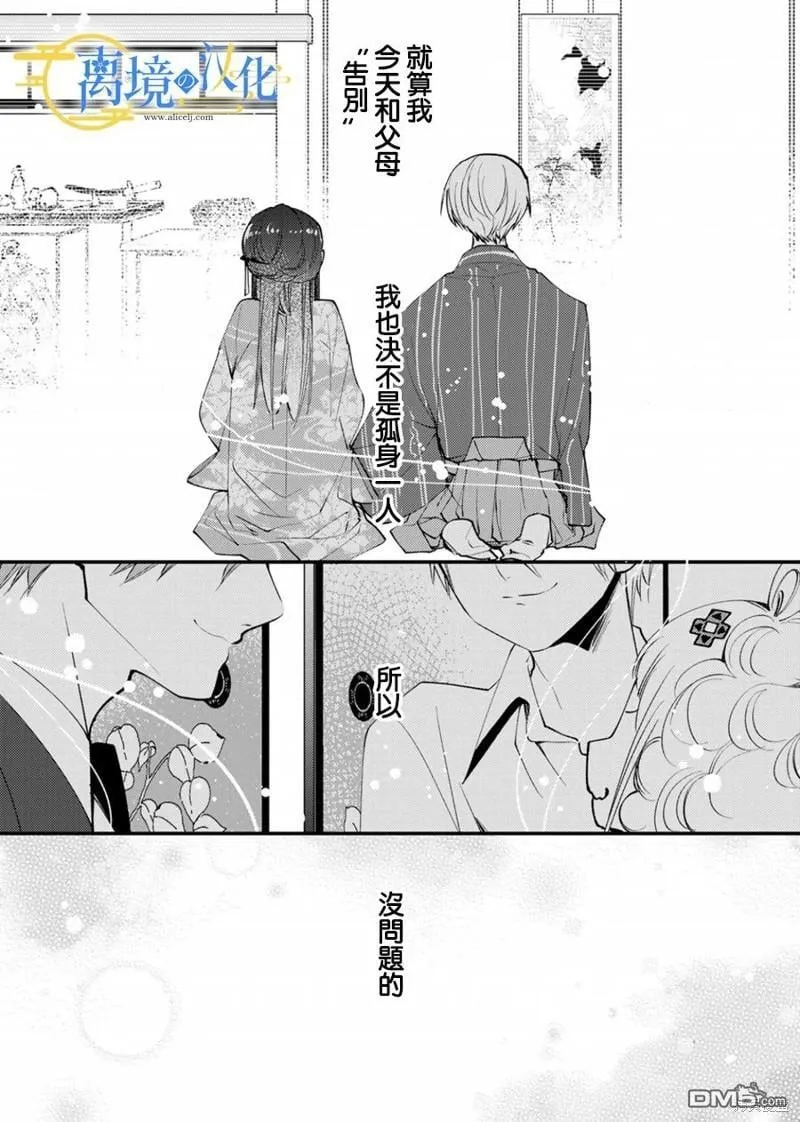 第17话 第25页