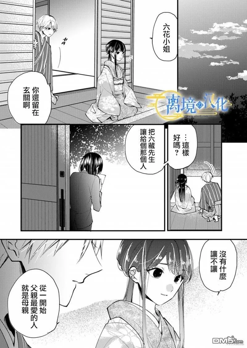 第17话 第26页