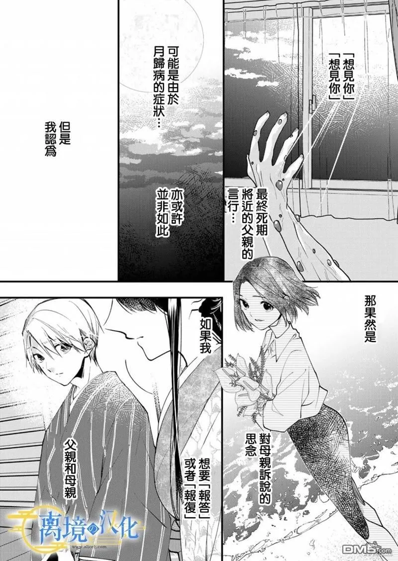 第17话 第27页