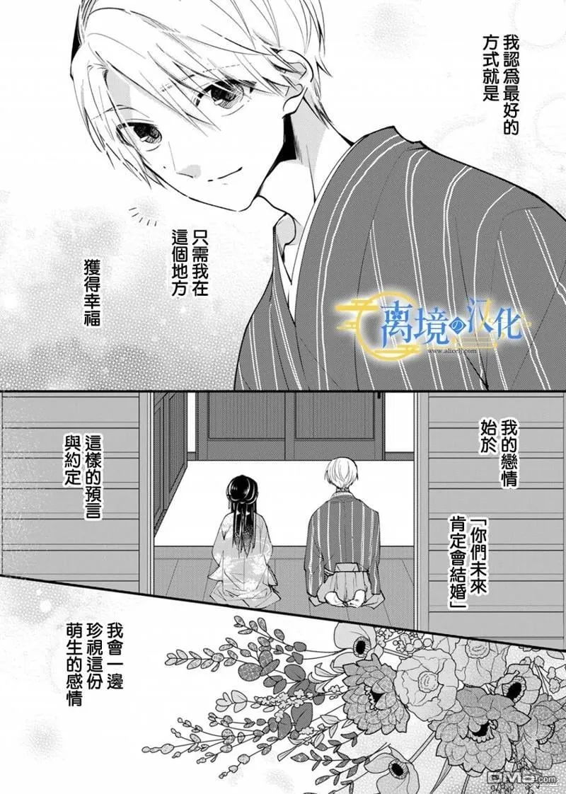 第17话 第28页