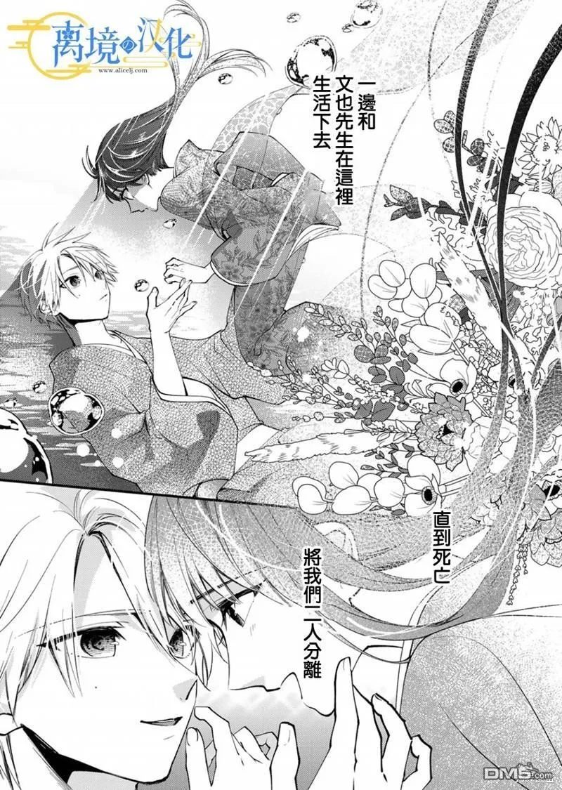 第17话 第29页