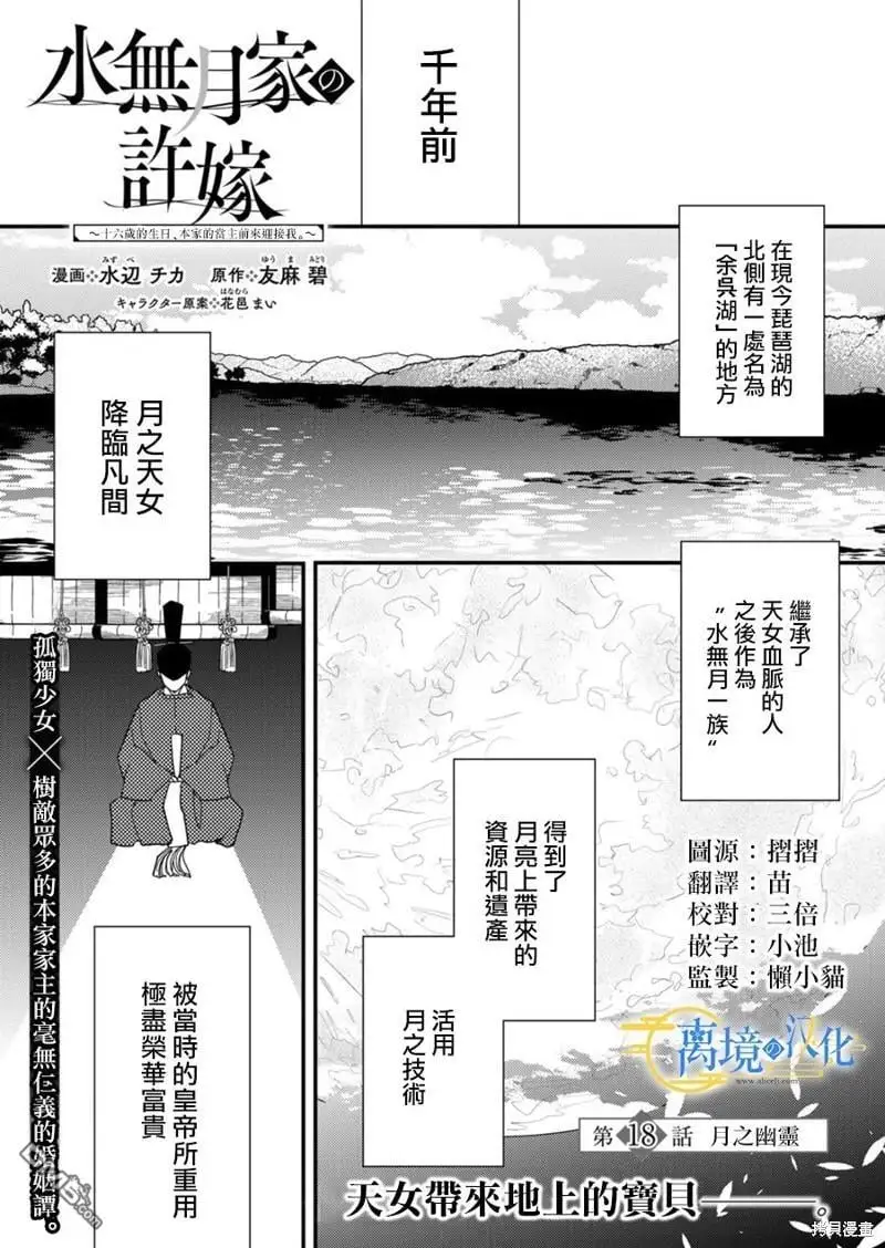 第18话 第1页