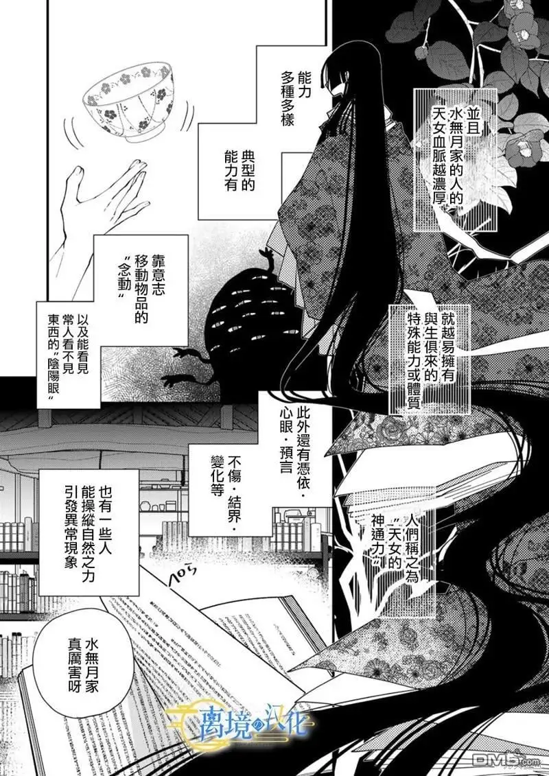 第18话 第2页