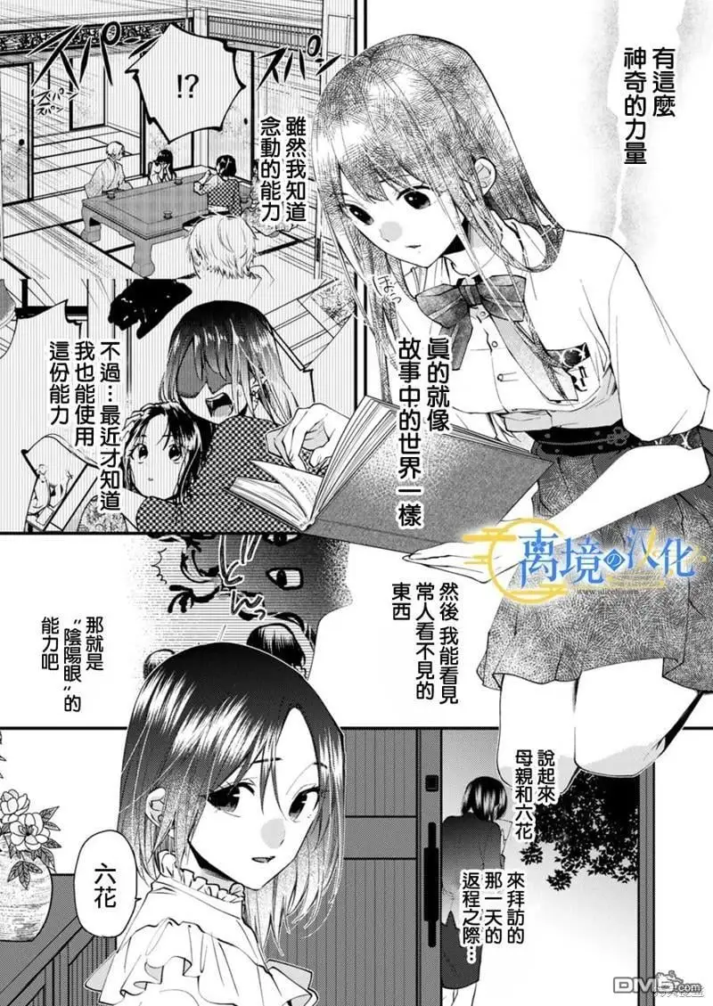 第18话 第3页