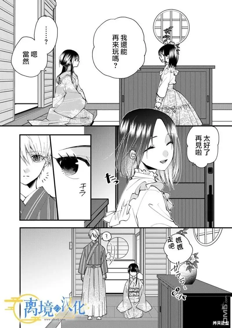 第18话 第4页