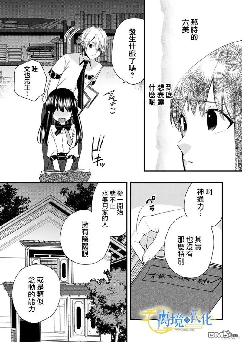 第18话 第5页